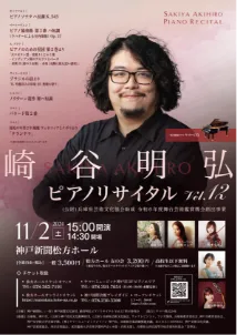 フライヤー実績17