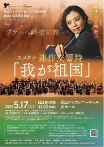 フライヤー実績21