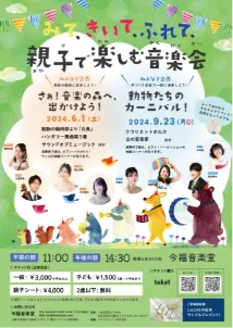 フライヤー実績3